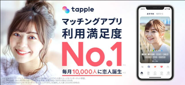 tapple
