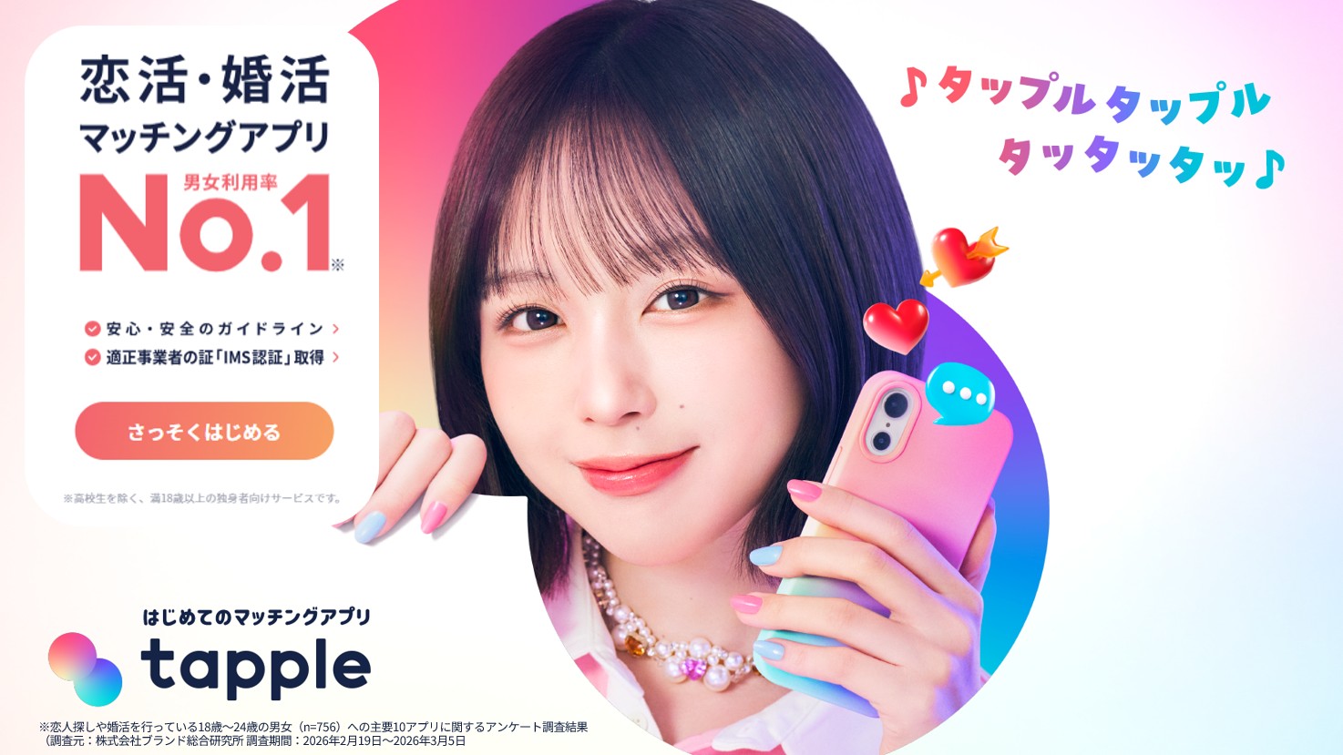 ランキング1位
